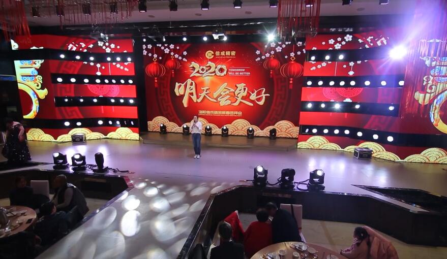 2020速飞信团拜会员工代表刘紫箫发言