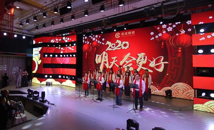 2020速飞信-信成大合唱 明天会更好