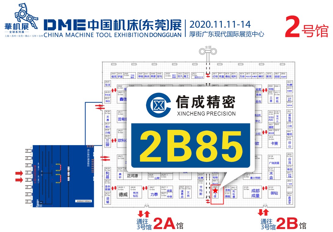 【资料】DME中国机床展展位图K1103张晓燕.jpg