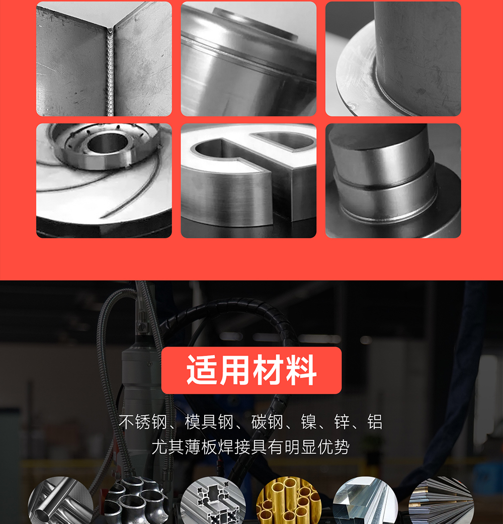 【定稿】平台自动激光焊接机-中文N0215-牛力_05.jpg