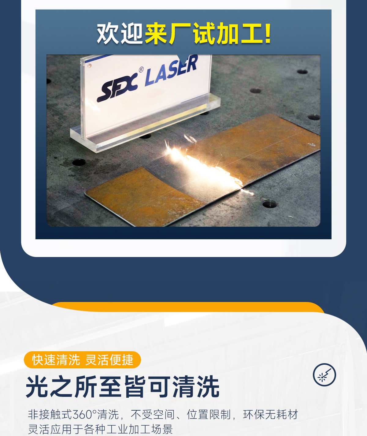 【更新】内贸JQ激光清洗机详情页N0519-牛力_05.jpg