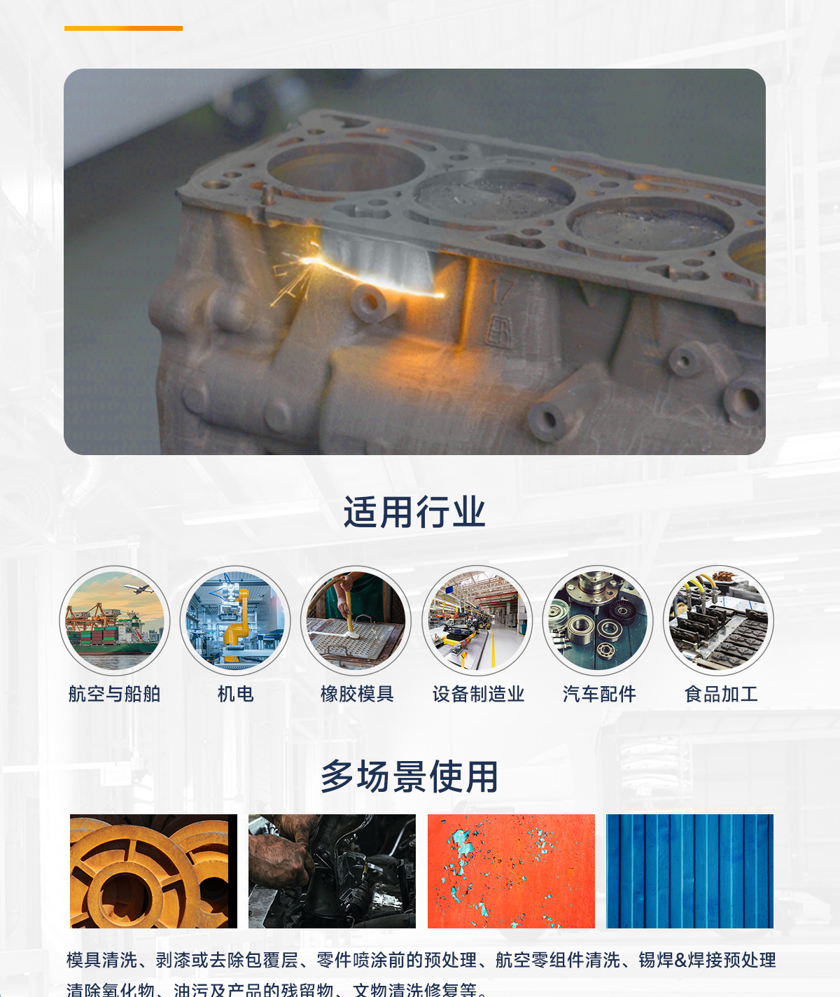 【更新】内贸JQ激光清洗机详情页N0519-牛力_06.jpg