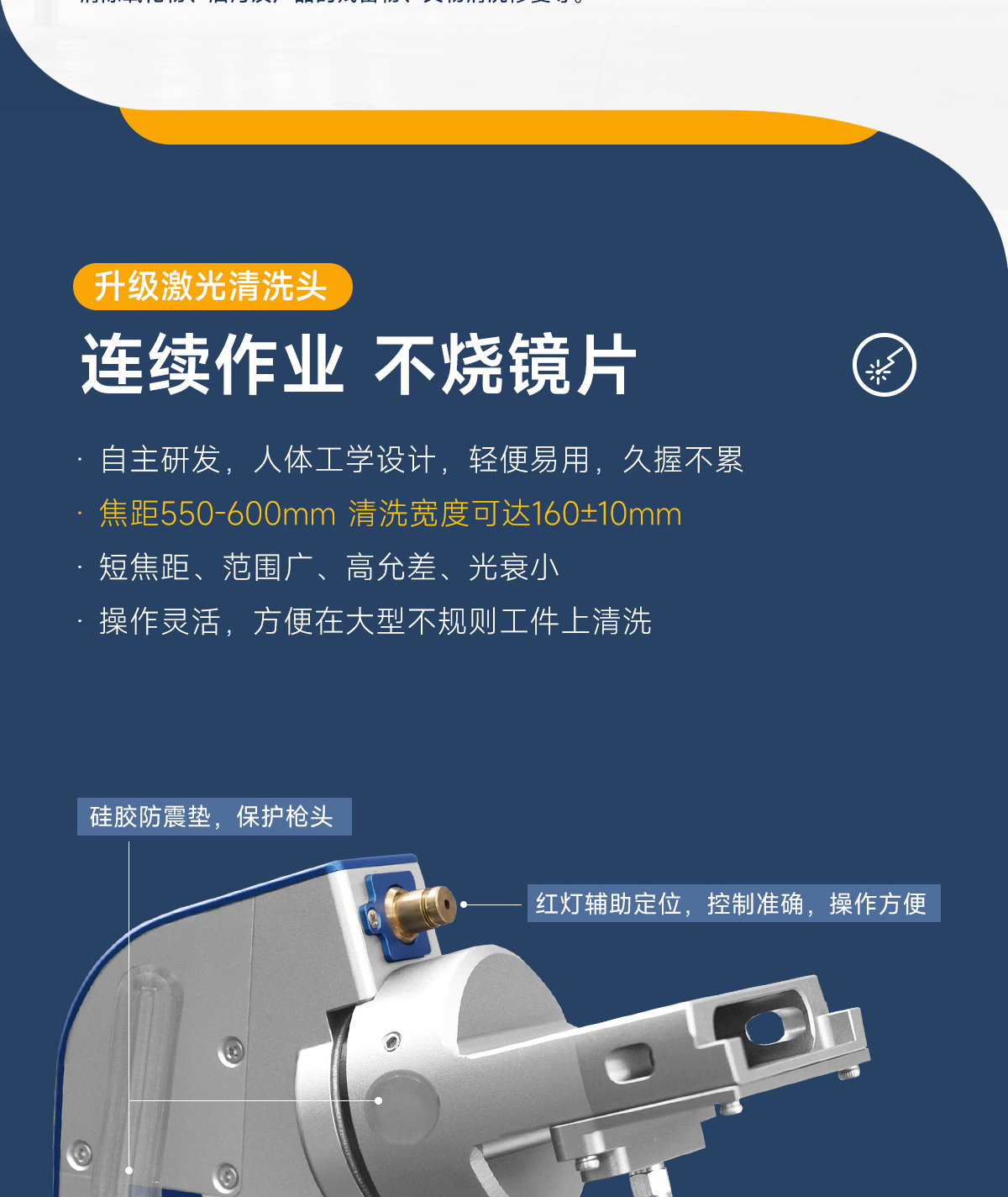 【更新】内贸JQ激光清洗机详情页N0519-牛力_07.jpg