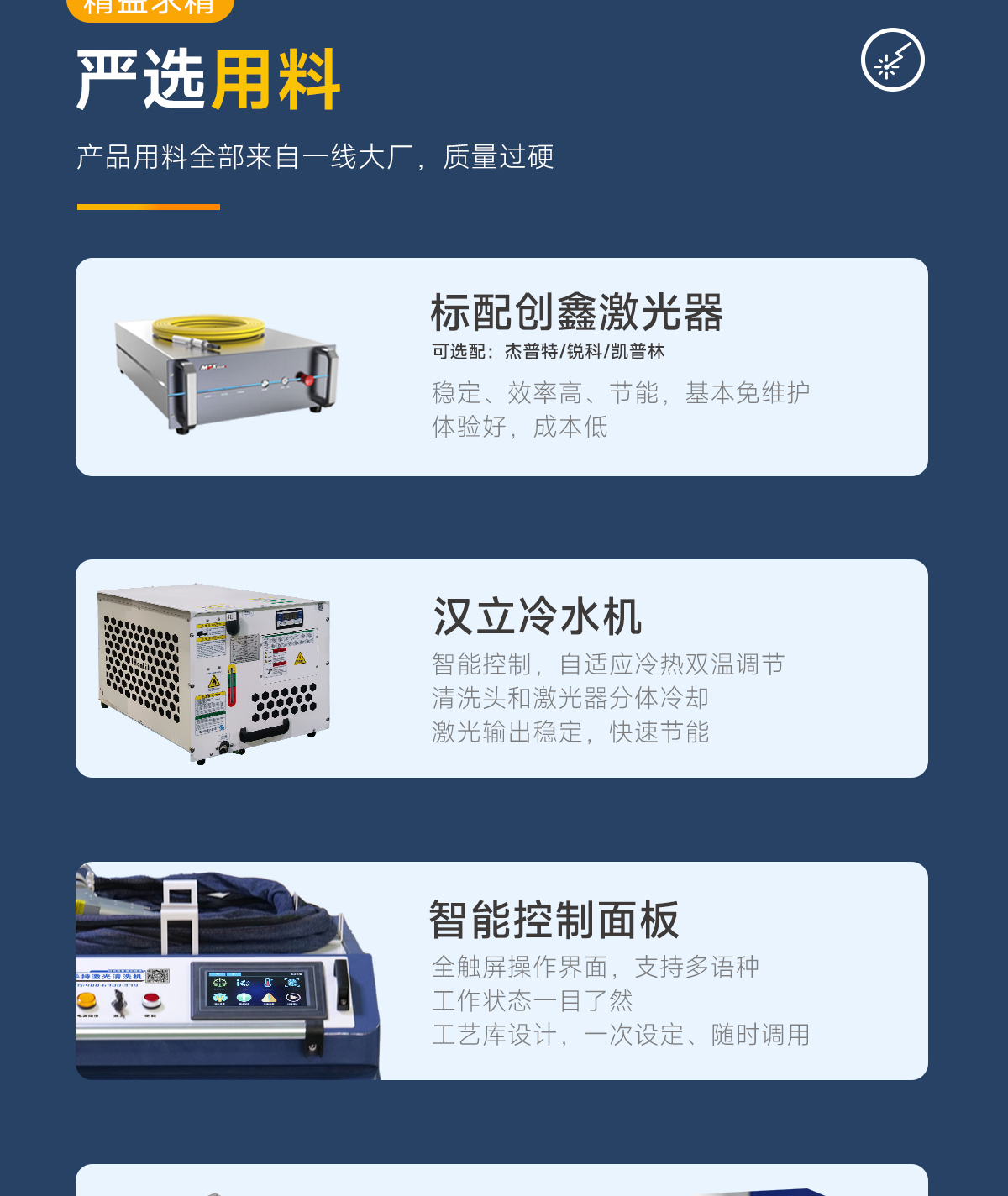 【更新】内贸JQ激光清洗机详情页N0519-牛力_10.jpg