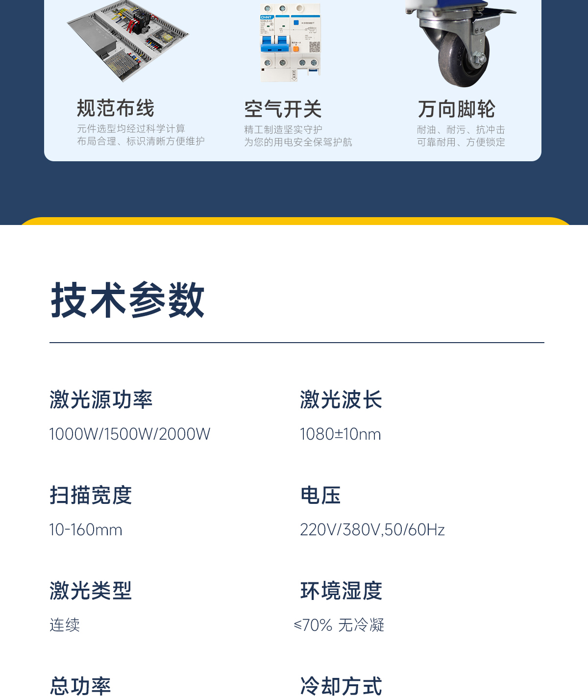 【更新】内贸JQ激光清洗机详情页N0519-牛力_11.jpg