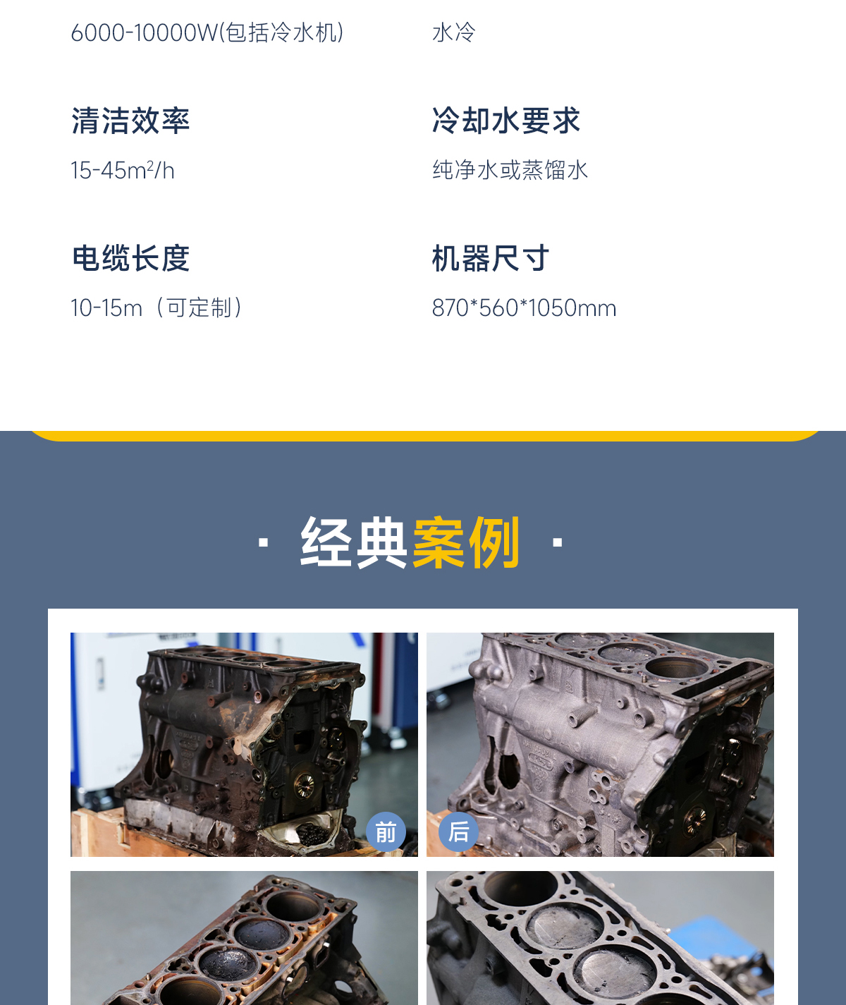 【更新】内贸JQ激光清洗机详情页N0519-牛力_12.jpg
