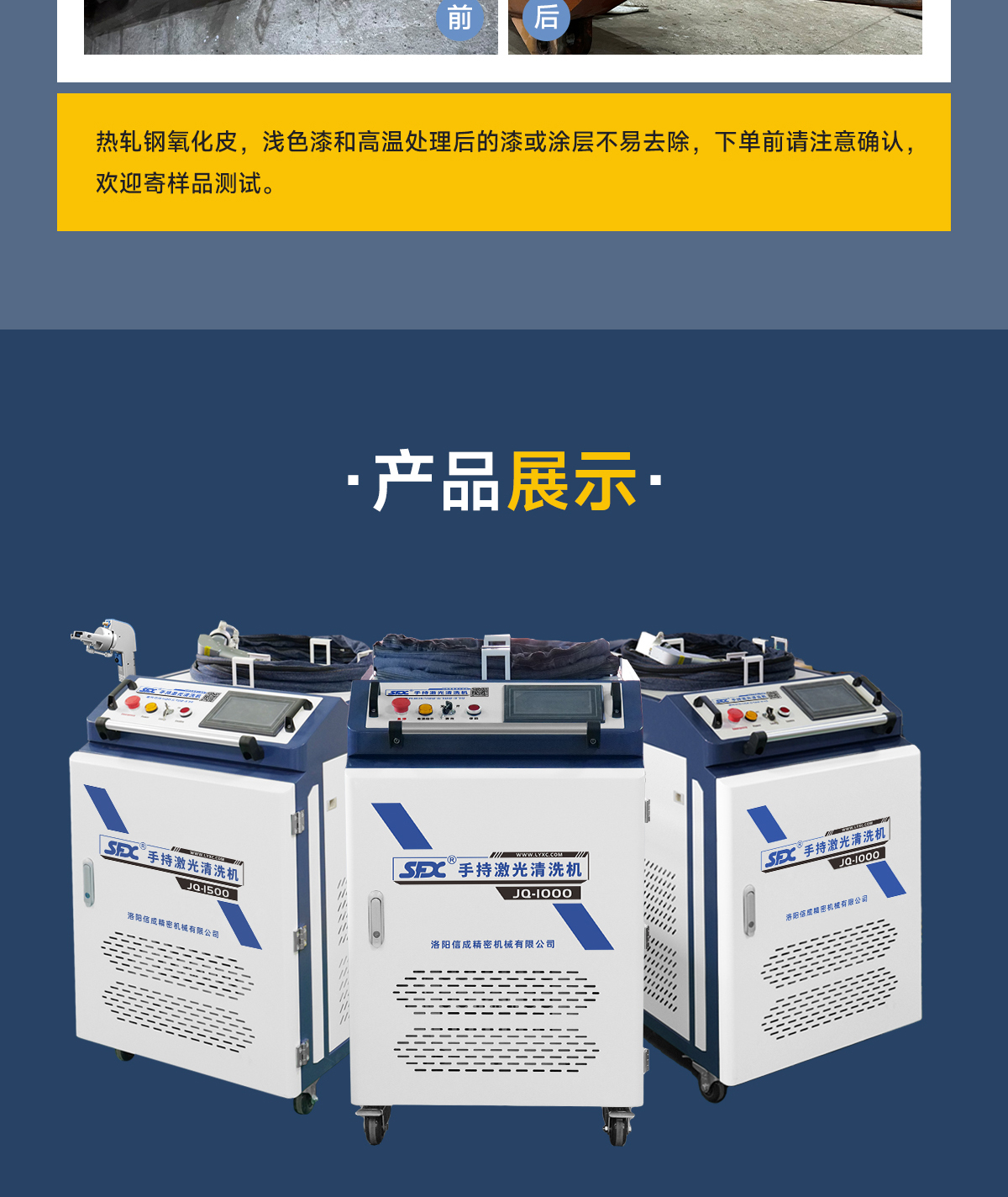 【更新】内贸JQ激光清洗机详情页N0519-牛力_14.jpg