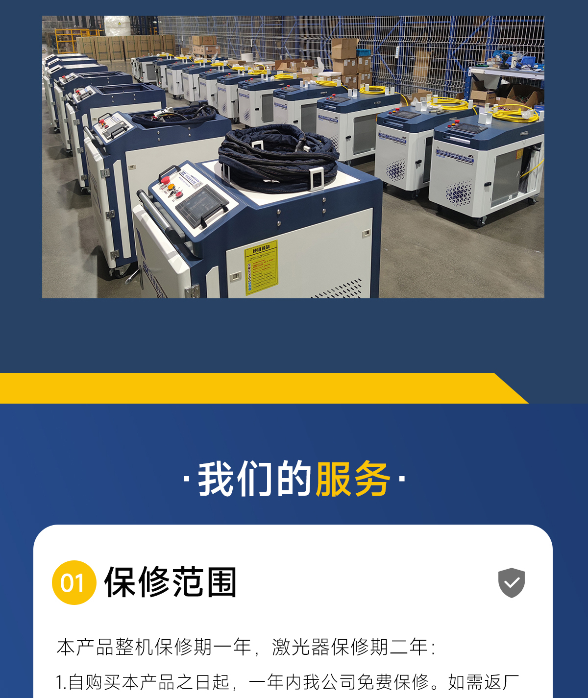 【更新】内贸JQ激光清洗机详情页N0519-牛力_15.jpg
