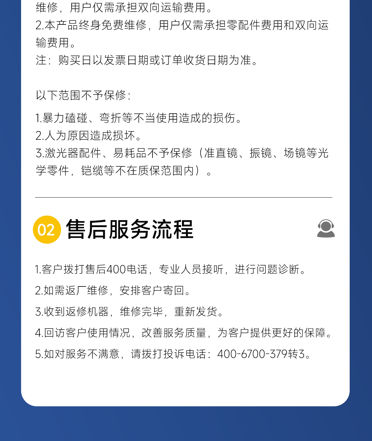 【更新】内贸JQ激光清洗机详情页N0519-牛力_16.jpg