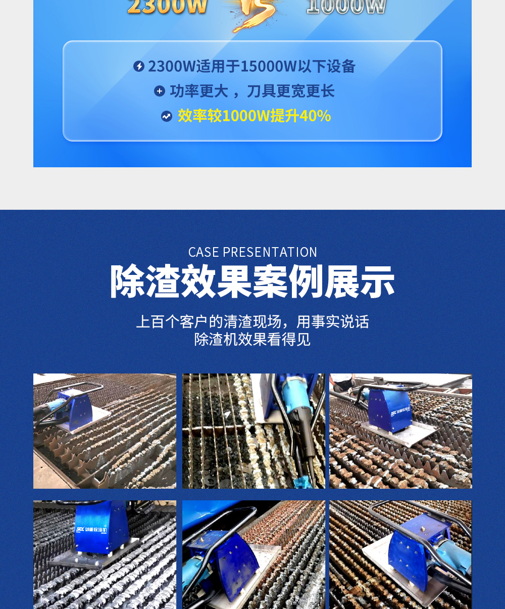 【更新】剑栅除渣机详情N0609HMG_14.jpg