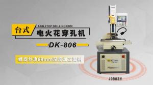 DK-806台式穿孔机螺旋丝案例