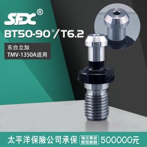 BT50-90°/T6.2 东台立加TMW-1350A机床拉钉