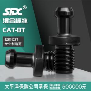 混合标准 CAT-BT数控拉钉