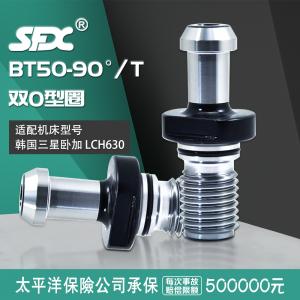 BT50-90°/T双O型圈 韩国三星 LCH630