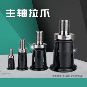 SFX主轴拉爪四瓣爪拉刀爪BT30/BT40/BT50 327201-50