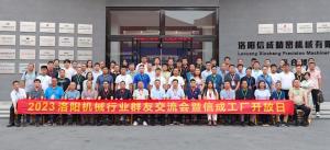 2023洛阳机械行业群友交流会***成功