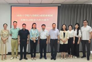 校企合作 共赢未来