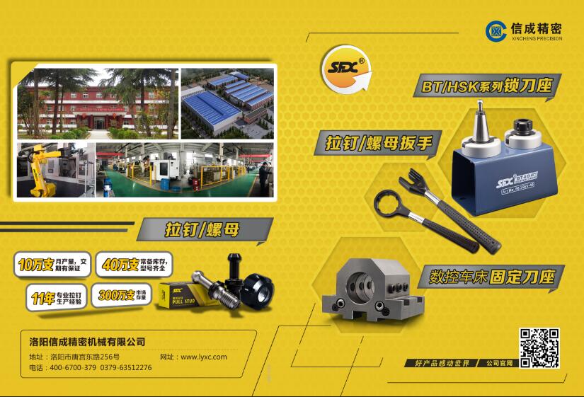 刀柄周边工具折页