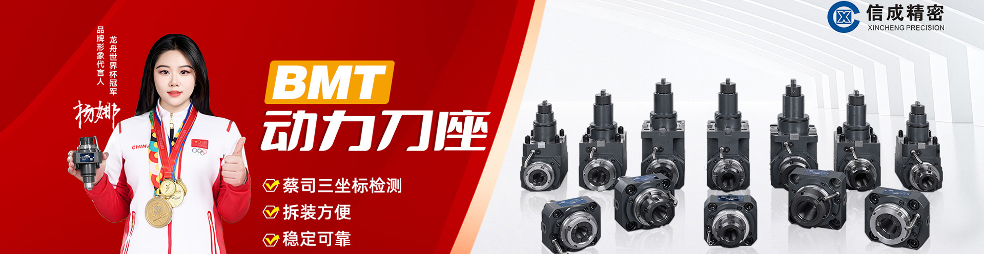 洛阳信成精密机械有限公司