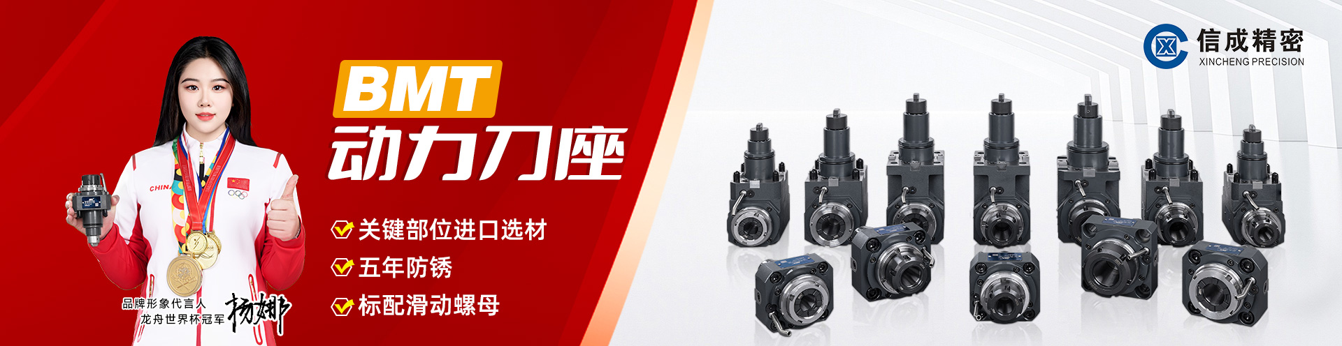 洛阳信成精密机械有限公司