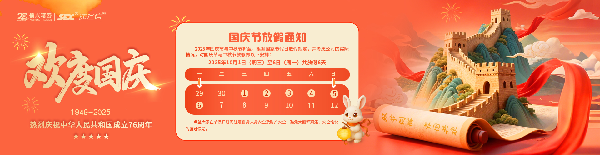 洛阳信成精密机械有限公司