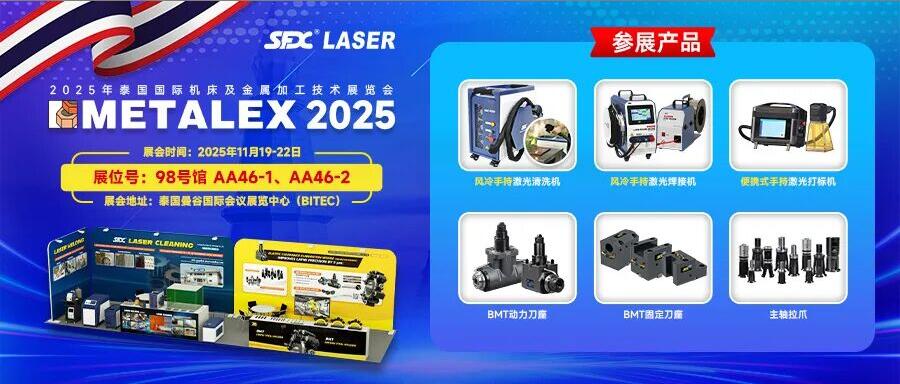 年终大展！11月19-22日，信成重磅登陆泰国国际机床展！