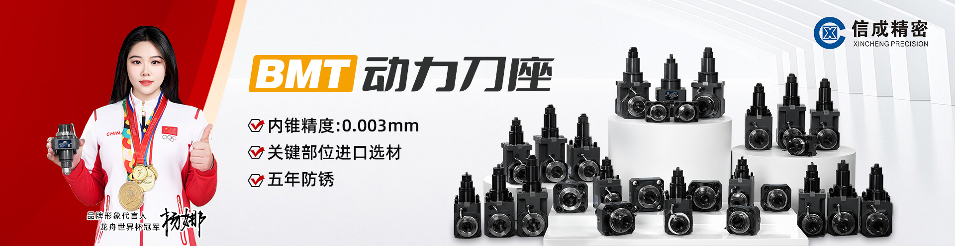 洛阳信成精密机械有限公司