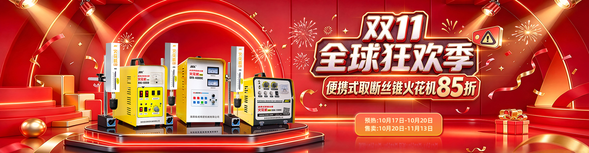 洛阳信成精密机械有限公司