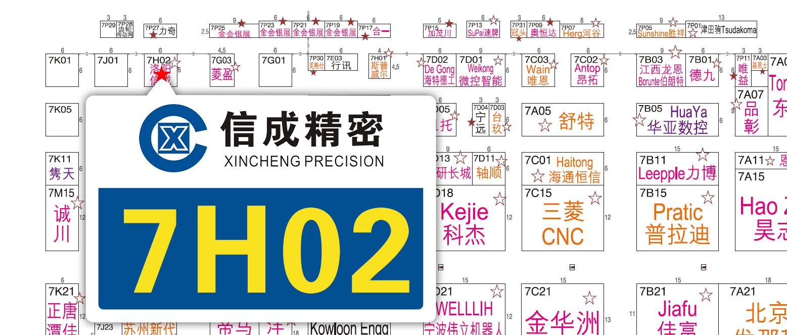 1605345158299414.jpg 【资料】DMP 2020大湾区工业博览会展位图K1104张晓燕.jpg
