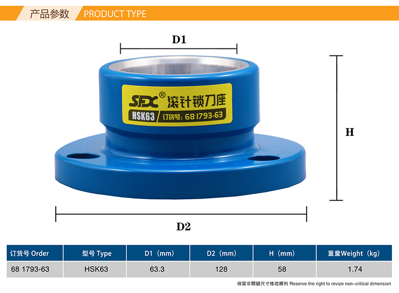 HSK63滚针锁刀座681793-63|刀柄周边工具|自主产品|洛阳信成精密机械有限公司}>