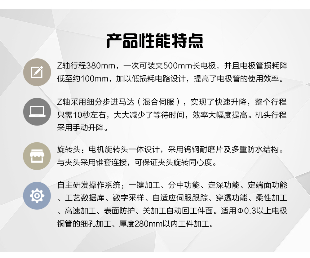【定稿】DK-806BD穿孔机详情页L0303张晓燕_02.jpg