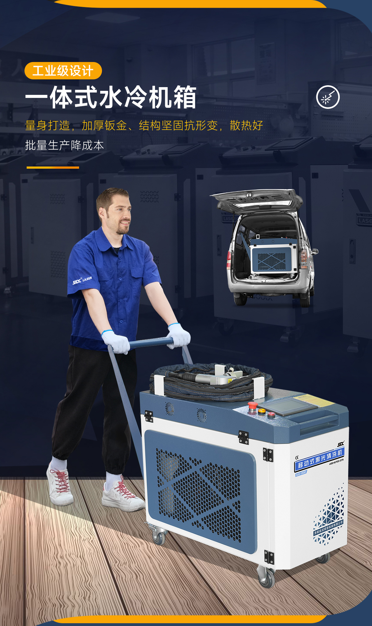 【更新】内贸BJQ激光清洗机详情页N0621-牛力_01 (6).jpg