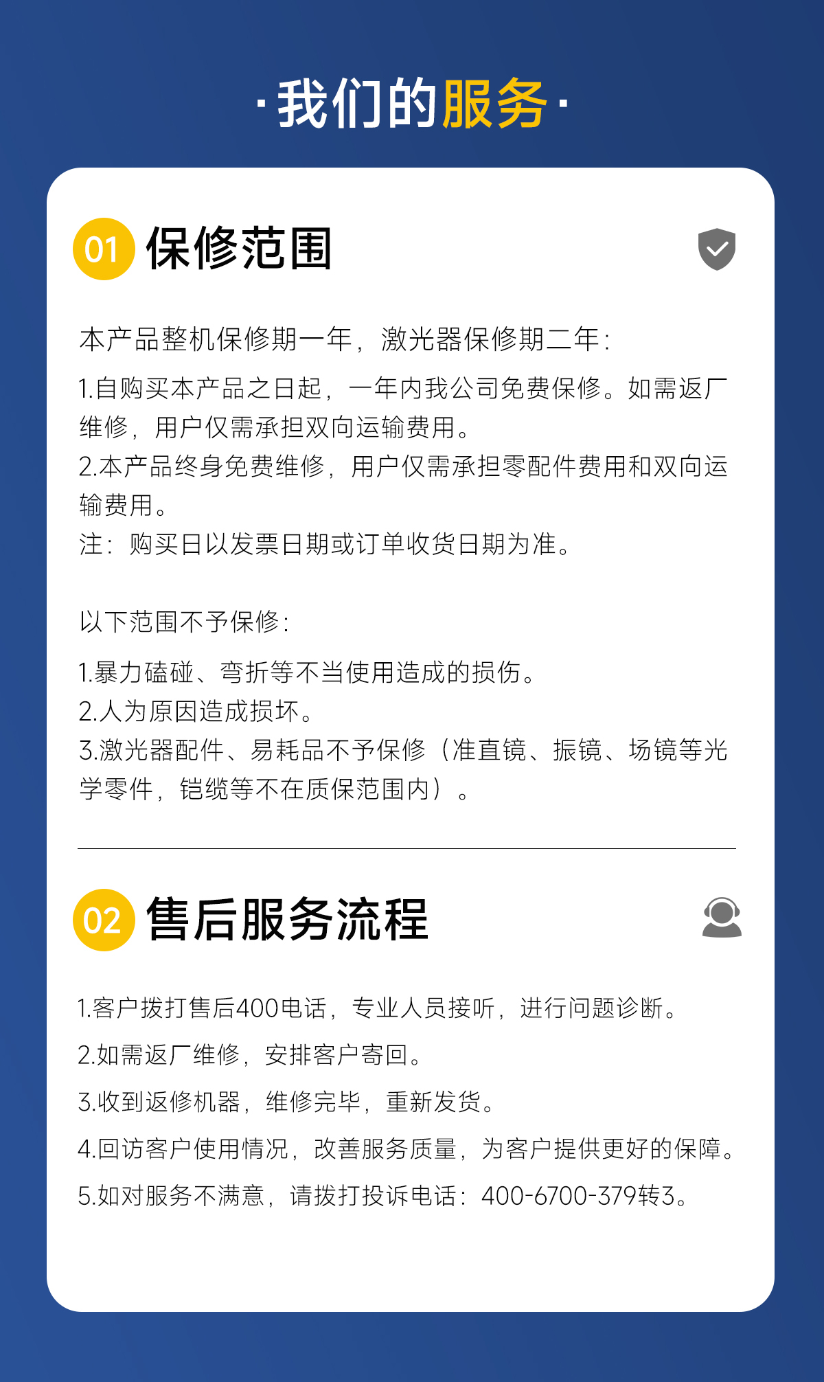 【更新】内贸BJQ激光清洗机详情页N0621-牛力_01 (14).jpg
