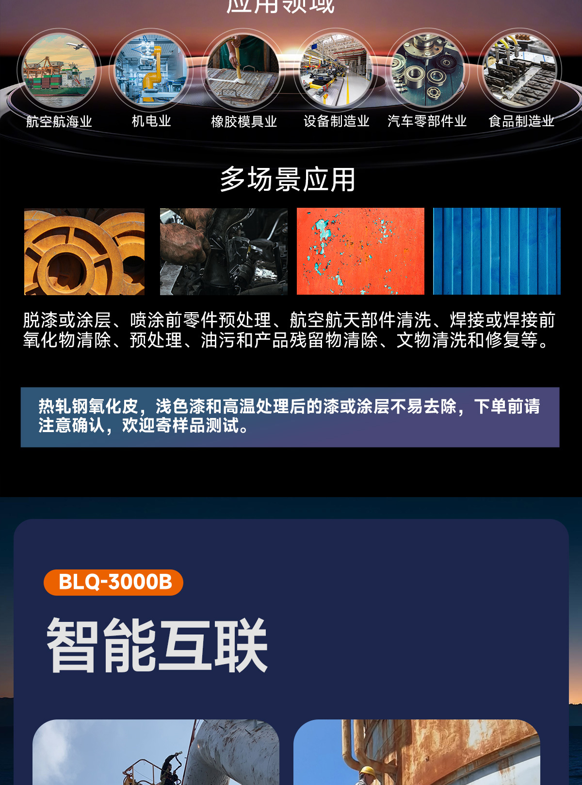 【更新】宽幅BLQ-3000B移动式激光清洗机详情P0117HMG_06.jpg