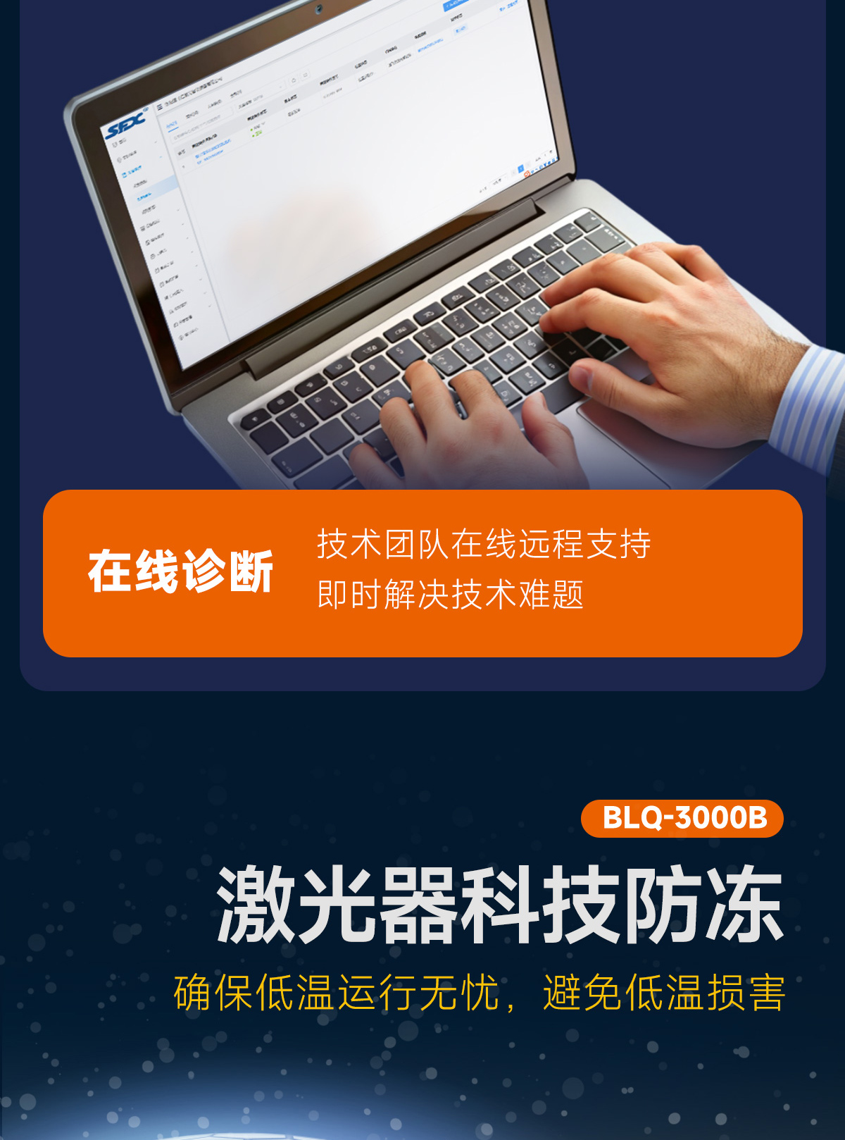 【更新】宽幅BLQ-3000B移动式激光清洗机详情P0117HMG_08.jpg