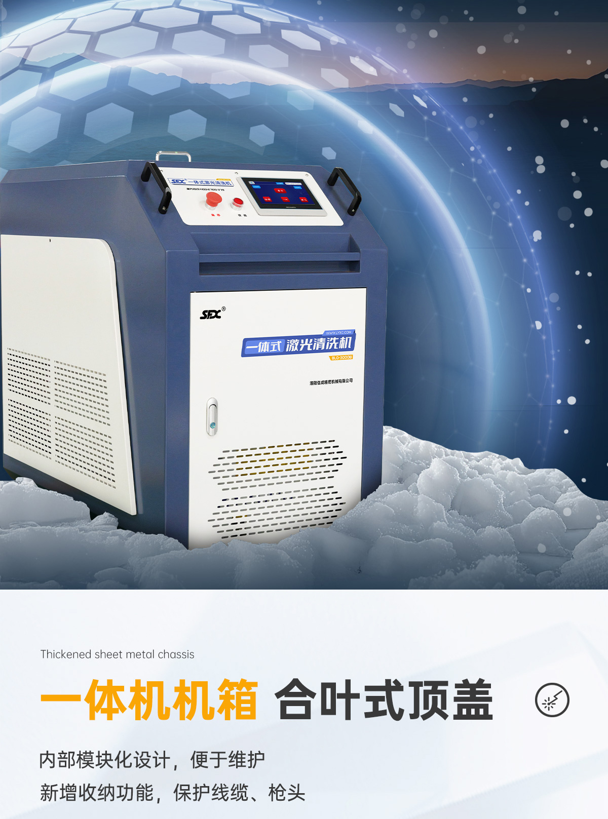 【更新】宽幅BLQ-3000B移动式激光清洗机详情P0117HMG_09.jpg