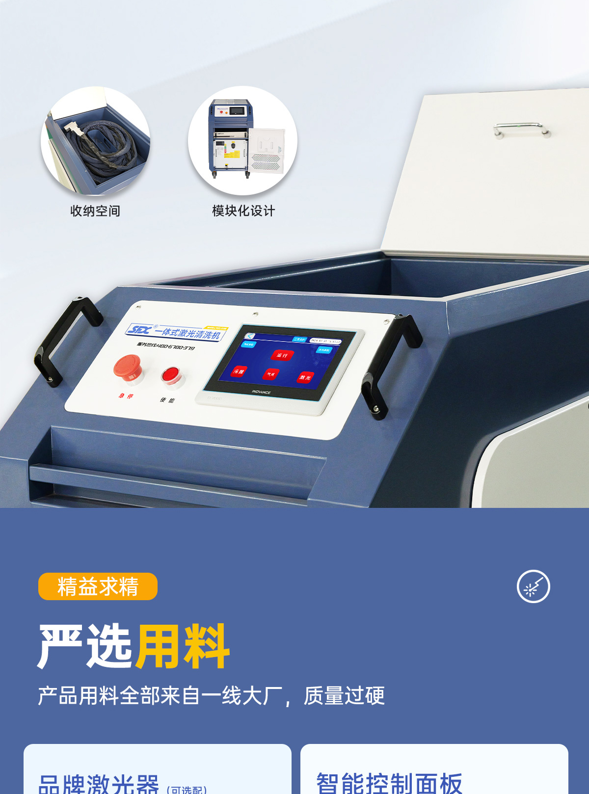 【更新】宽幅BLQ-3000B移动式激光清洗机详情P0117HMG_10.jpg