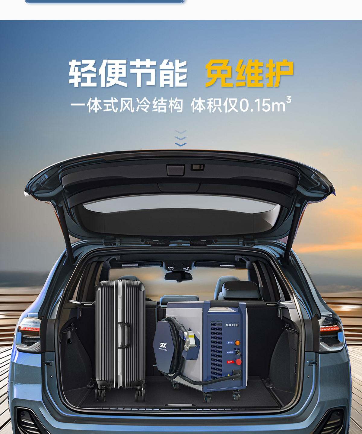 内贸ALQ-1500风冷连续激光清洗机P0418_03.jpg