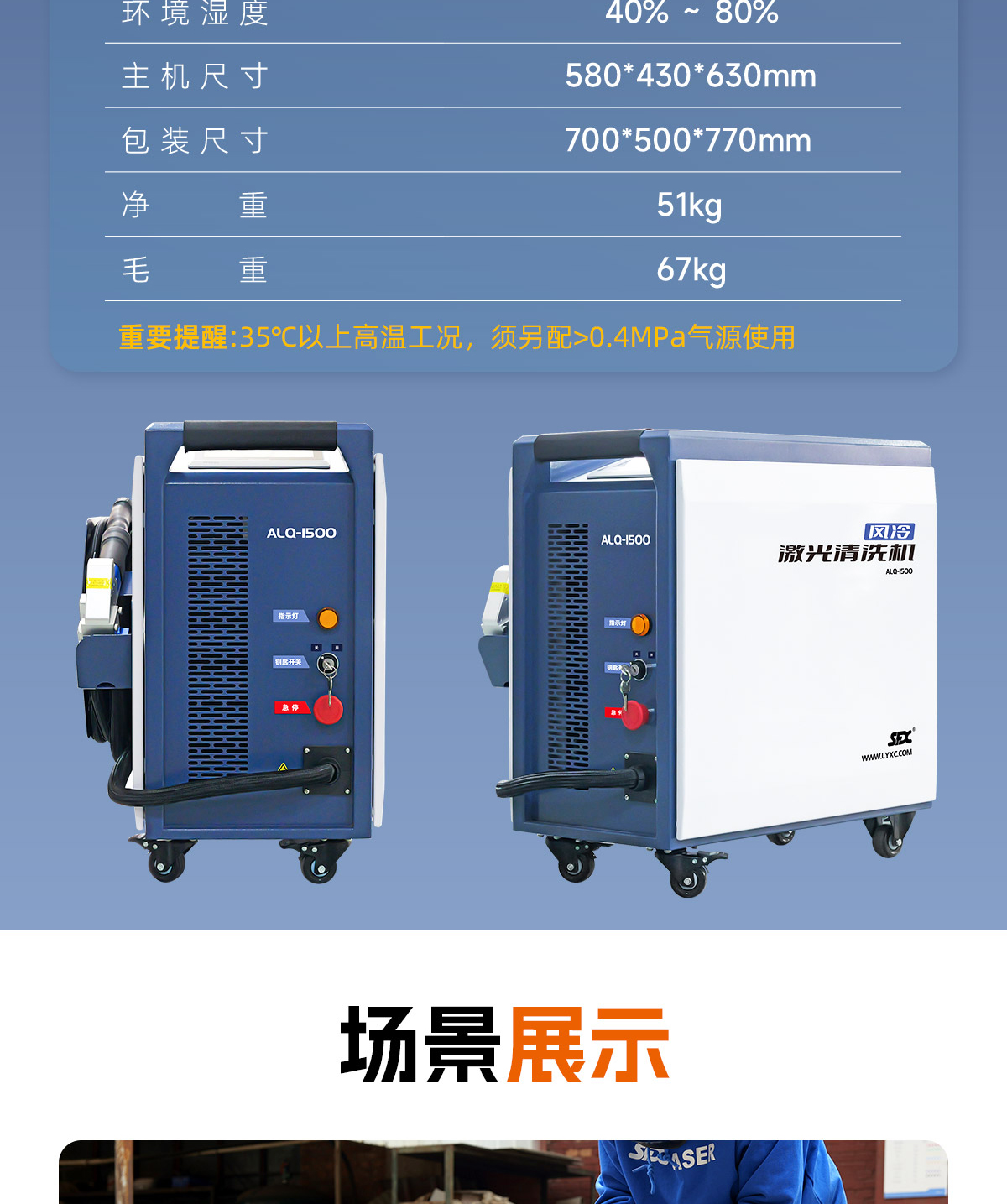 内贸ALQ-1500风冷连续激光清洗机P0418_13.jpg