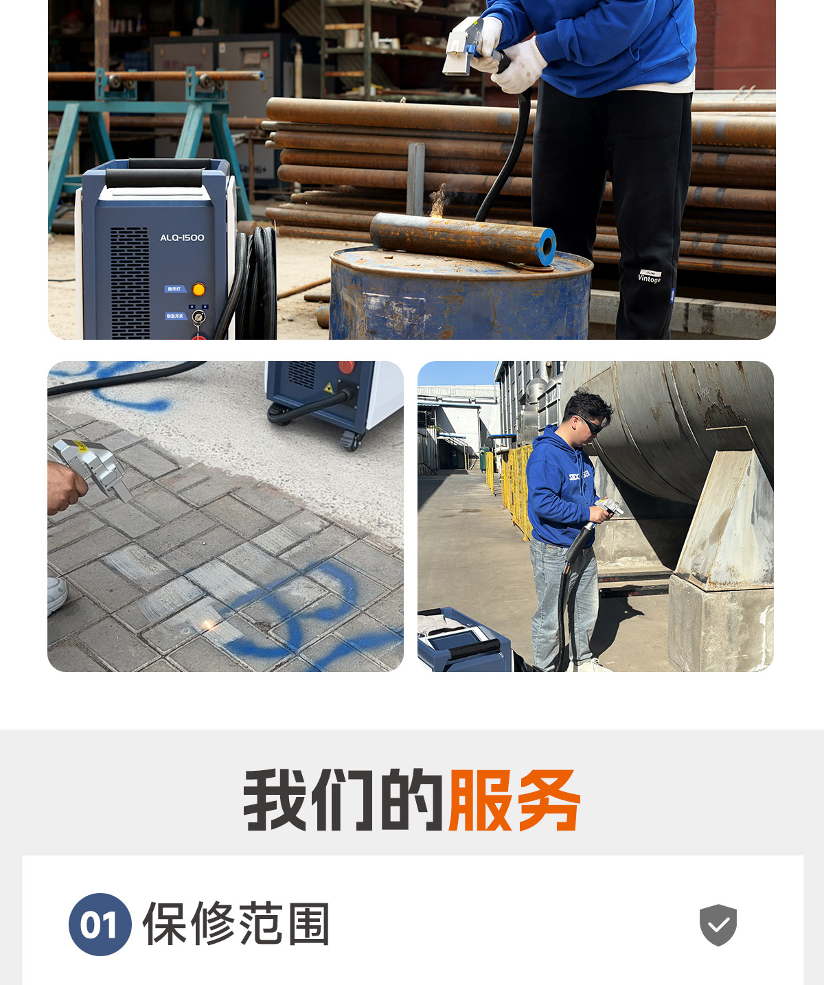 内贸ALQ-1500风冷连续激光清洗机P0418_14.jpg
