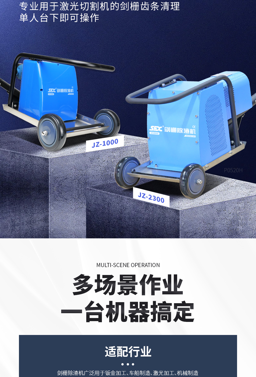 【更新】剑栅除渣机详情P0520HMG_02.jpg