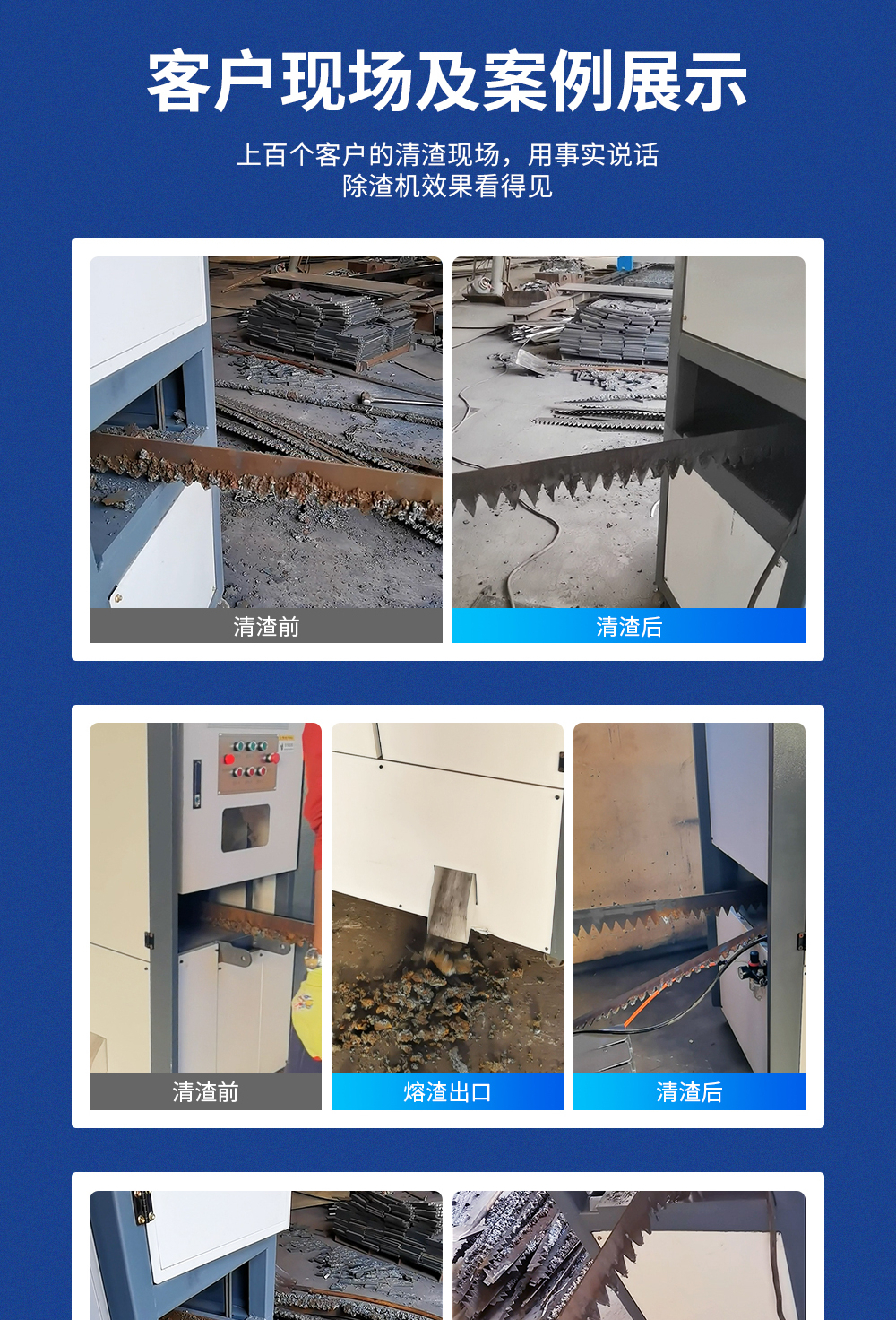 【更新】剑栅除渣机详情P0520HMG_12.jpg