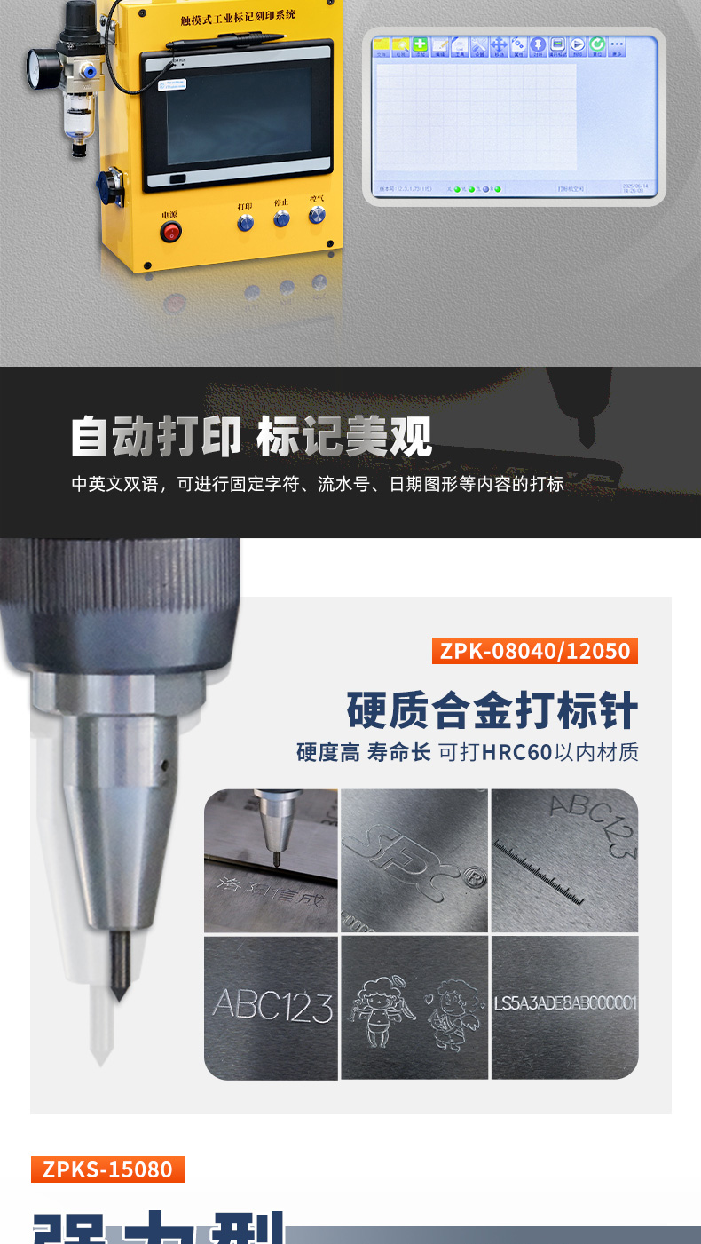 【中】气动打标机综合链接详情-P0614Z_02.jpg