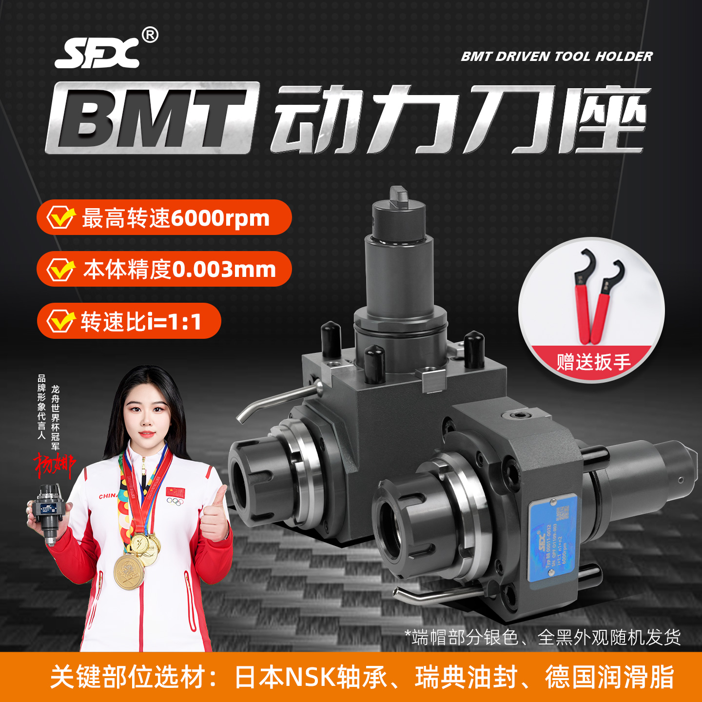 BMT动力刀座|车床动力/固定刀座|自主产品|洛阳信成精密机械有限公司}>