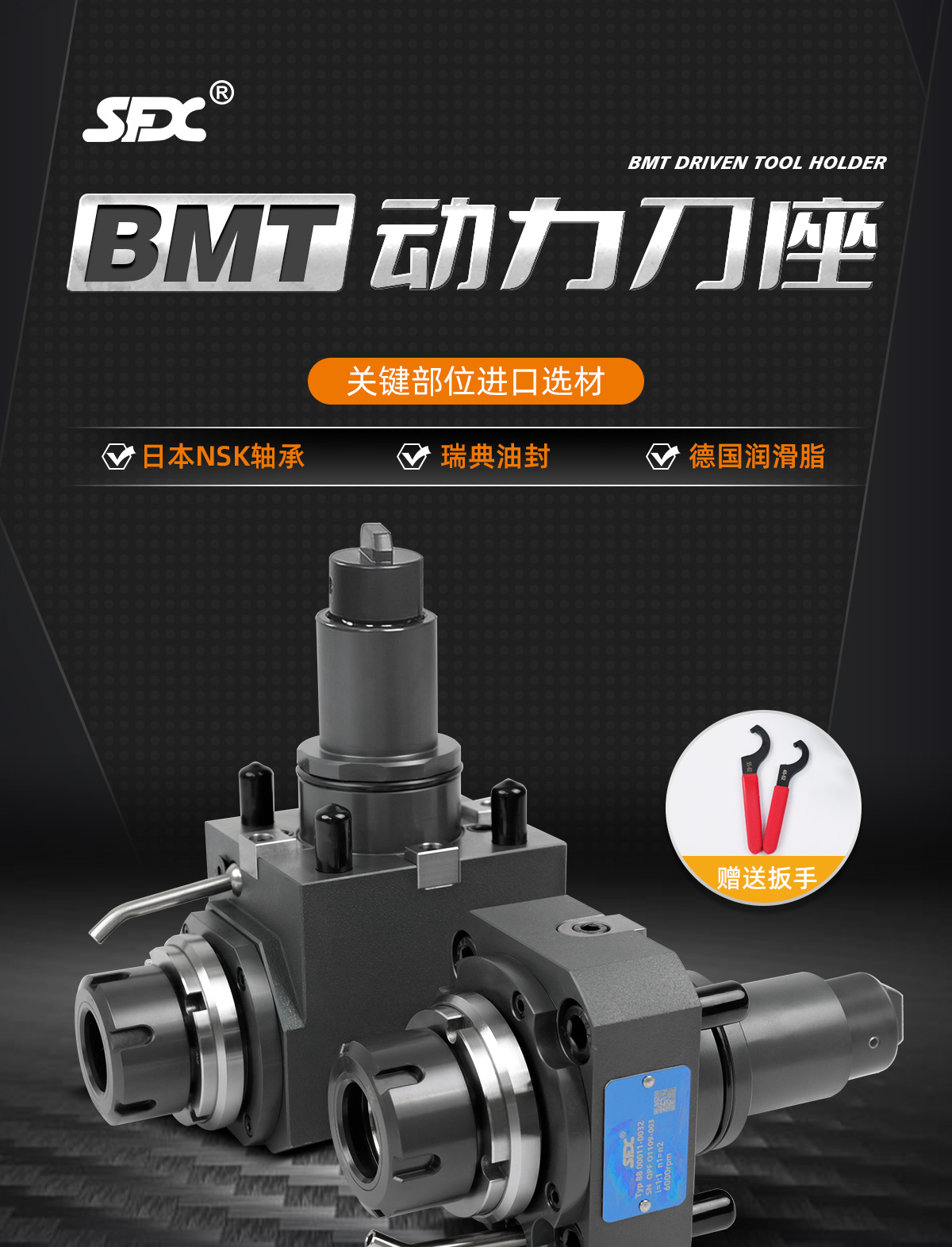 【更新】BMT动力刀座详情页P0723HMG_01.jpg