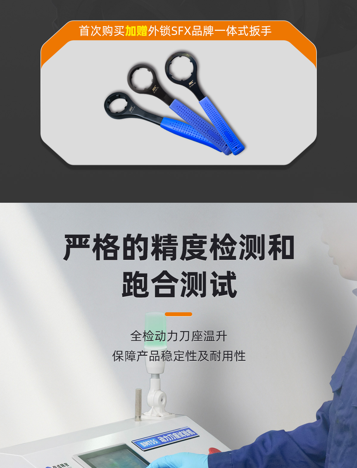 【更新】BMT动力刀座详情页P0723HMG_05.jpg