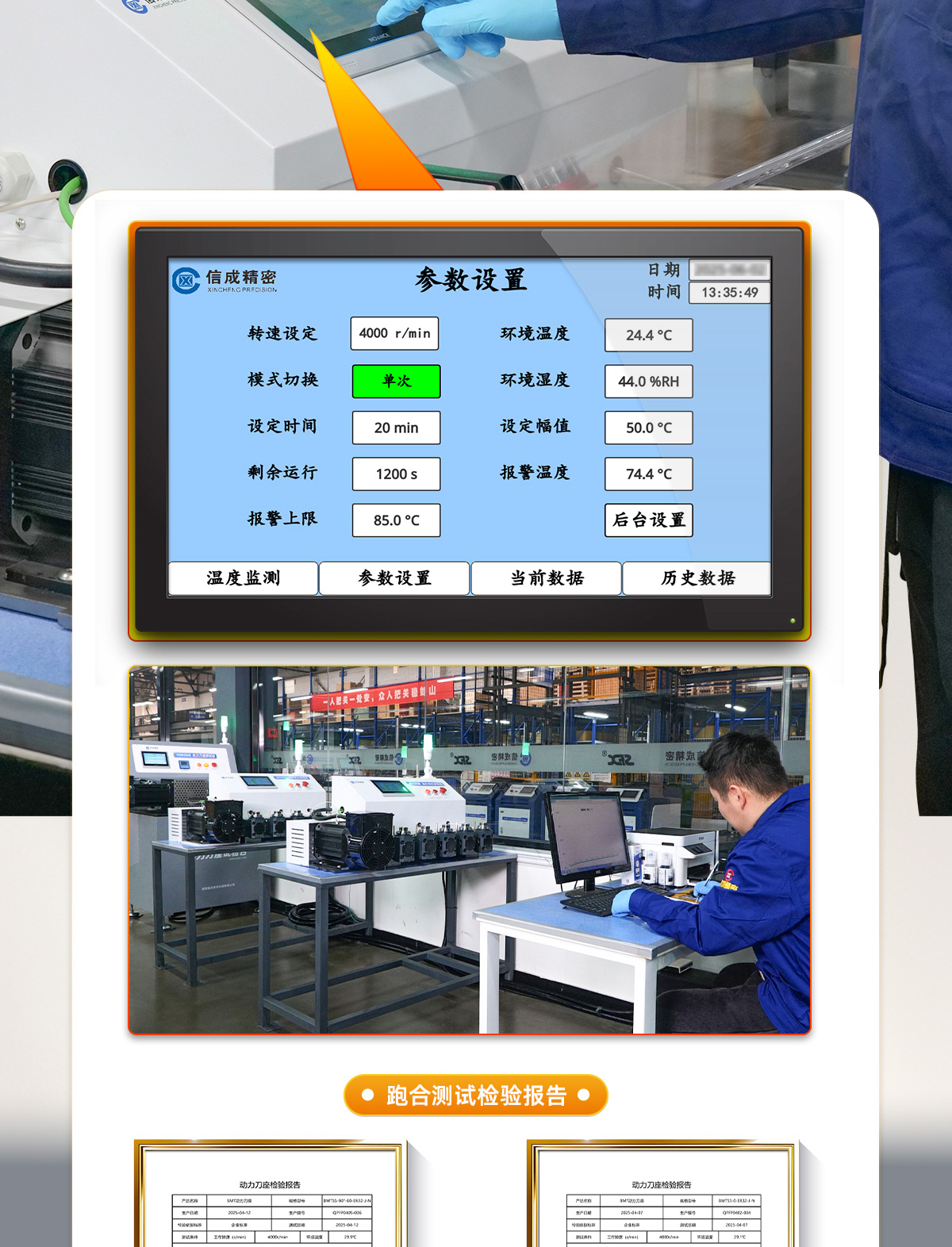 【更新】BMT动力刀座详情页P0723HMG_06.jpg