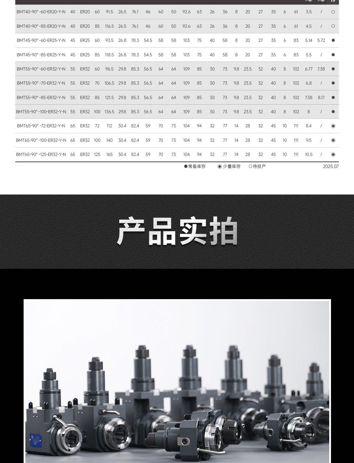 【更新】BMT动力刀座详情页P0723HMG_12.jpg