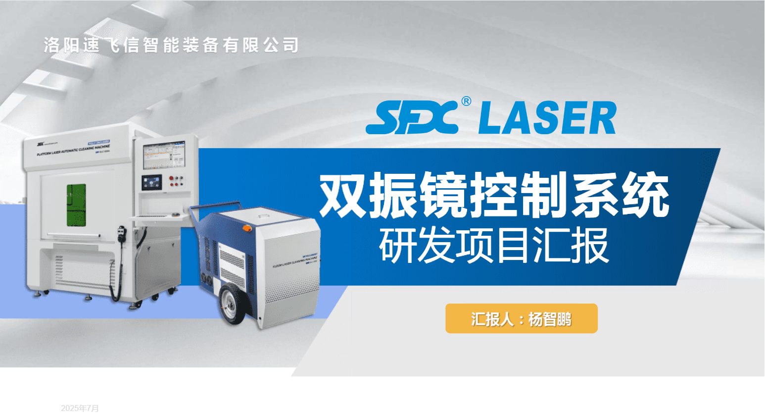 微信图片_2025-08-14_155256_078.png