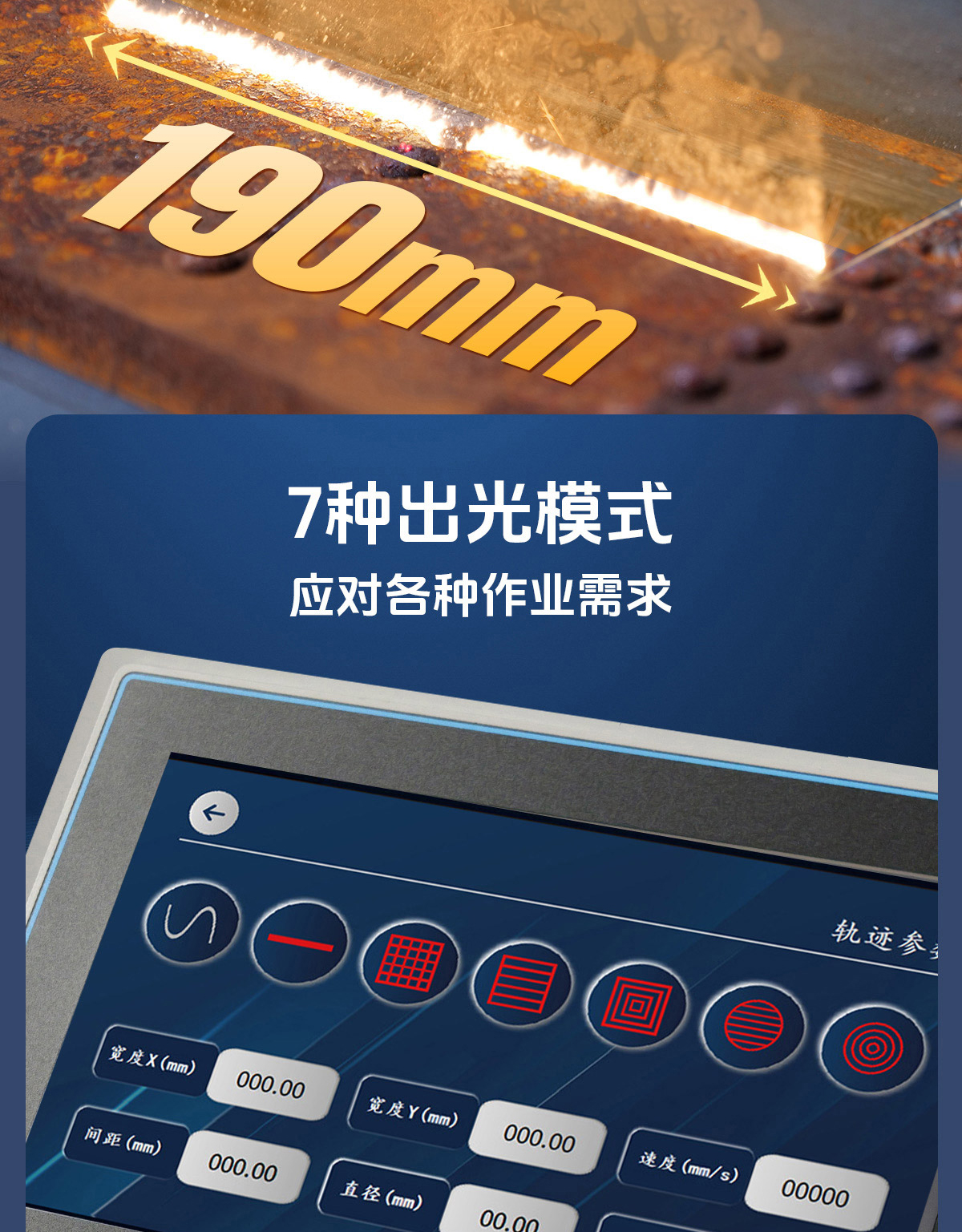 【归档】内贸AGQ、APQ风冷脉冲激光清洗机详情1P0911刘亚锋_09.jpg